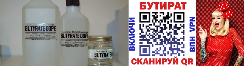 БУТИРАТ бутандиол  купить наркоту  Чкаловск 