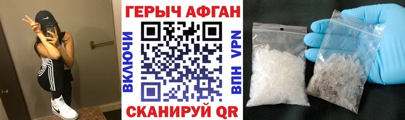 Героин афганец  Чкаловск 