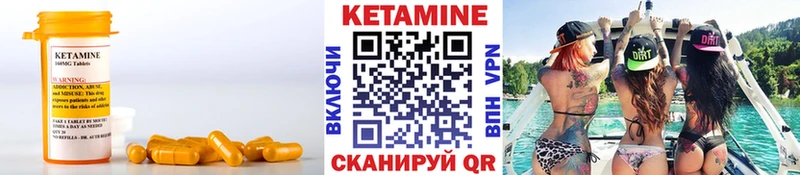 где найти наркотики  Чкаловск  КЕТАМИН ketamine 