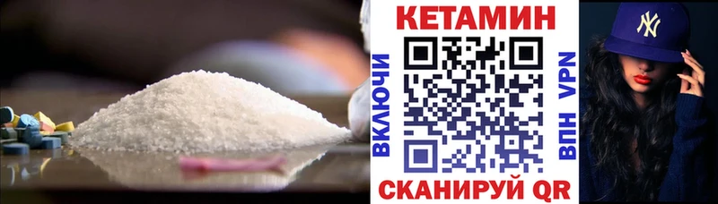 КЕТАМИН VHQ Чкаловск