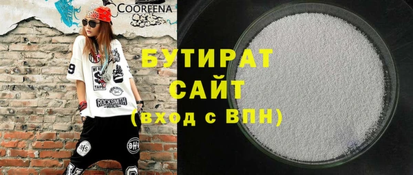 бутират Тутаев