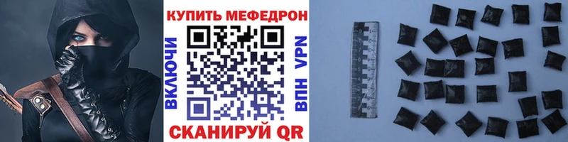 наркота  Чкаловск  Мефедрон 4 MMC 