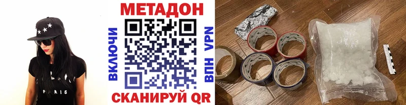 МЕТАДОН белоснежный  магазин продажи наркотиков  площадка телеграм  Чкаловск 