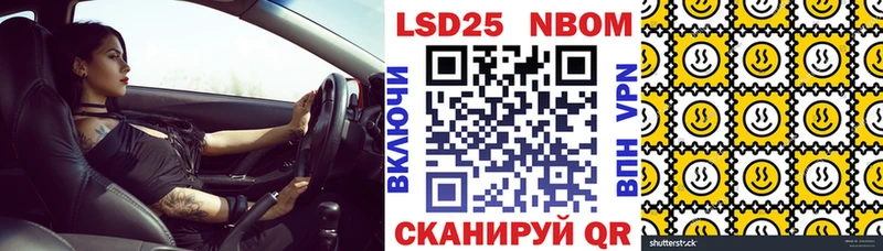 Марки N-bome 1500мкг  нарко площадка телеграм  Чкаловск  наркота 
